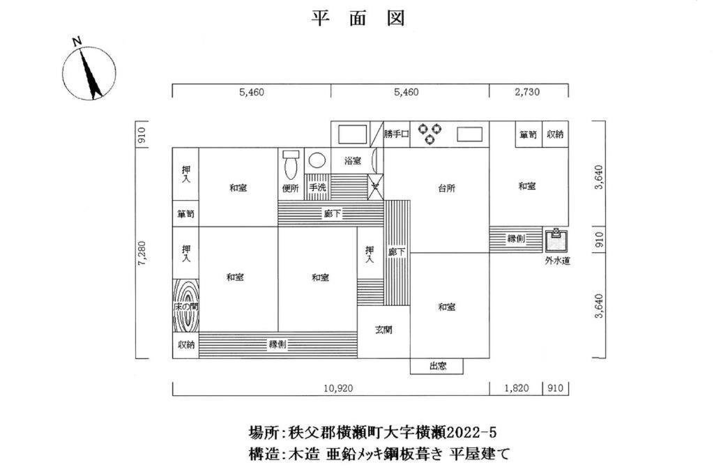 まるまる貸切一軒家 ゆっくり過ごせる民泊 武甲ステイ Lägenhet Yokoze Exteriör bild